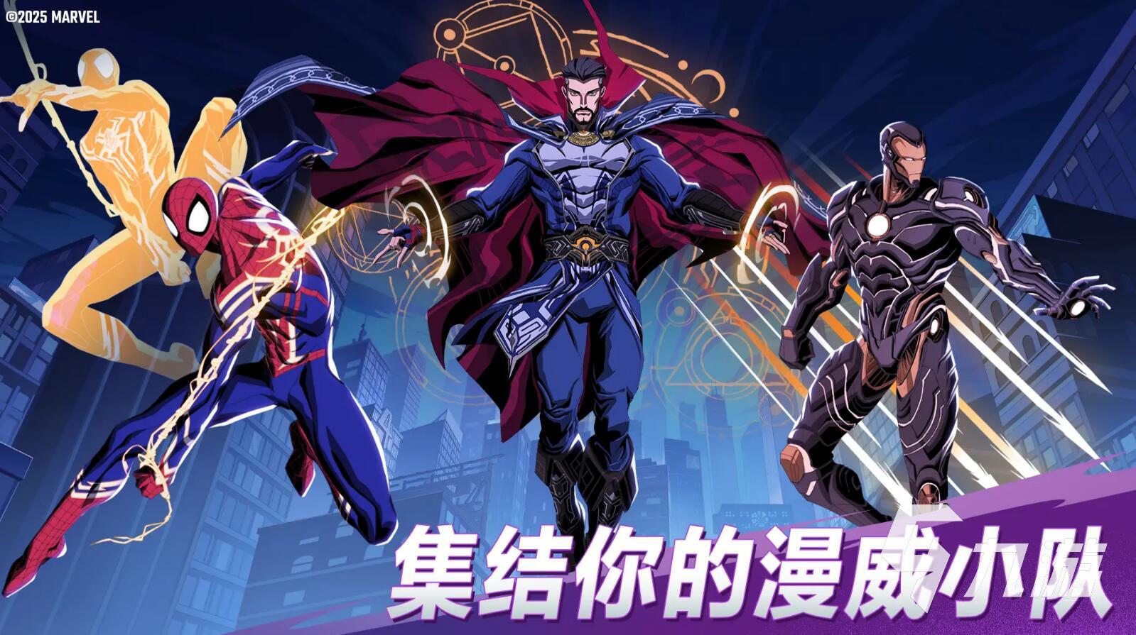 漫威秘法狂潮攻略大全 漫威秘法狂潮攻略分享