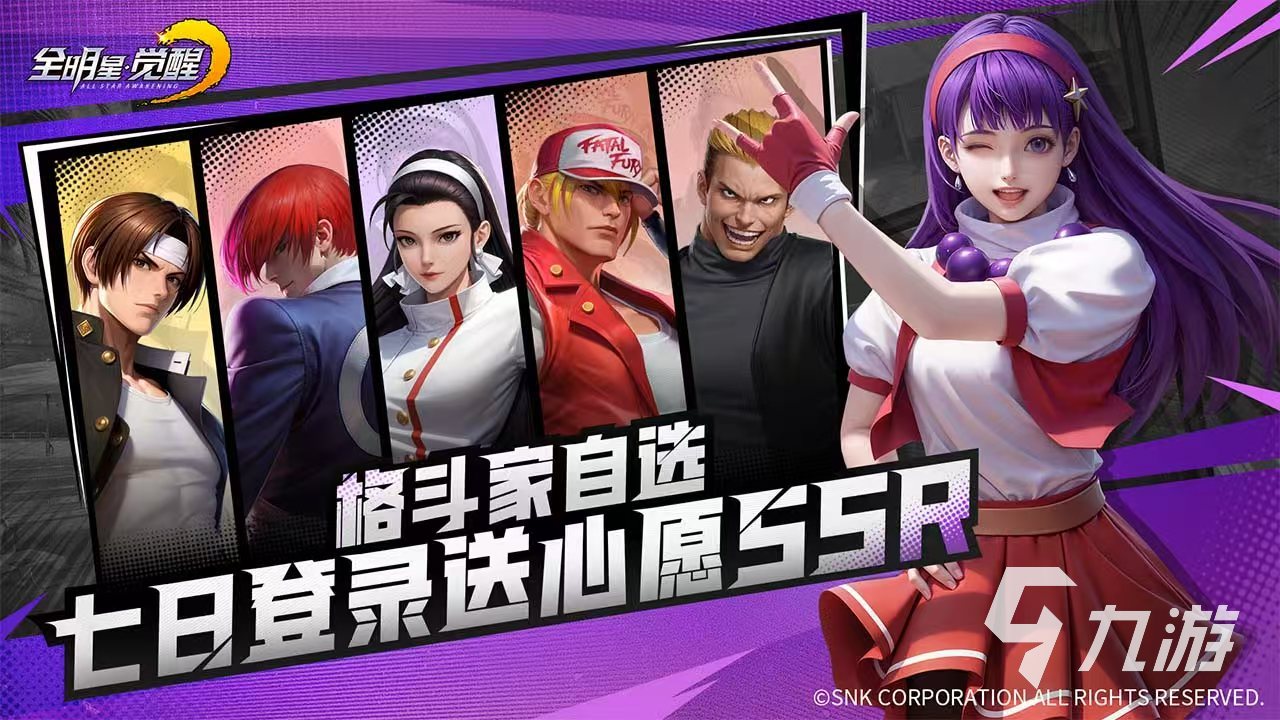 全明星觉醒什么时候测试 全明星觉醒测试时间介绍