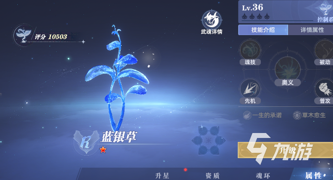 斗罗大陆猎魂世界前期武魂搭配攻略 斗罗大陆猎魂世界前期怎么组队​