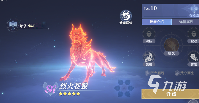 斗罗大陆猎魂世界前期武魂搭配攻略 斗罗大陆猎魂世界前期怎么组队​