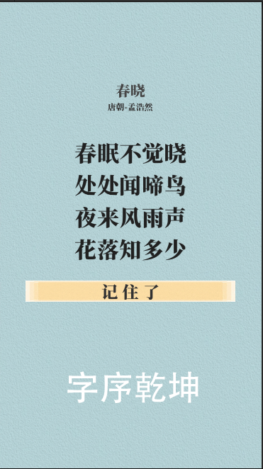 字序乾坤好玩吗 字序乾坤玩法简介