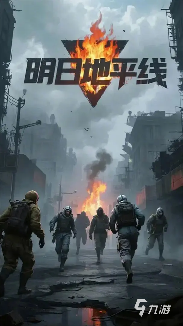 明日地平線游戲攻略 明日地平線游戲怎么玩