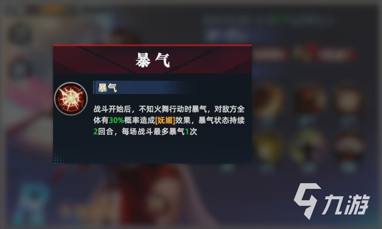 全明星觉醒不知火舞怎么样 全明星觉醒不知火舞技能强度分析