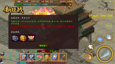 毆打氪金大佬昊天截圖3