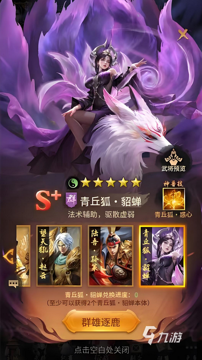 王者将魂武将怎么获得 王者将魂武将获取途径介绍