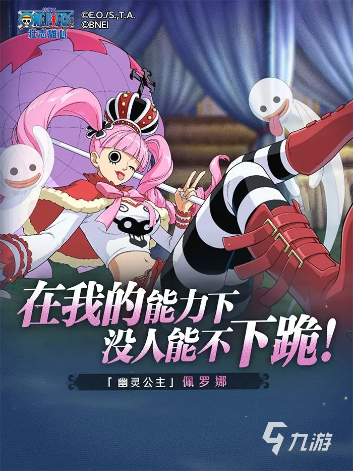 航海王壮志雄心佩罗娜怎么样 航海王壮志雄心佩罗娜技能强度解析
