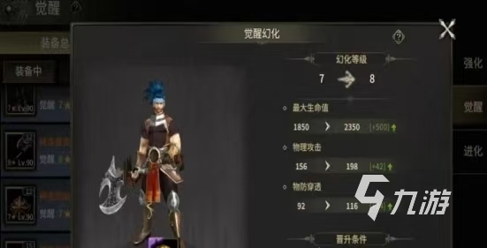 奇迹世界起源80级开放时间什么时候 奇迹世界起源80级开放时间介绍