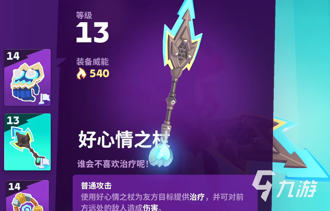 moco游戏装备推荐 moco游戏装备哪个好