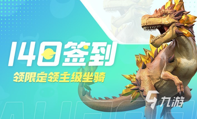 创造吧我们的星球赤缎龙怎么获取 创造吧我们的星球赤缎龙获取攻略