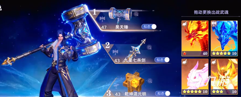 斗罗大陆猎魂世界昊天锤怎么样 斗罗大陆猎魂世界昊天锤强度分析