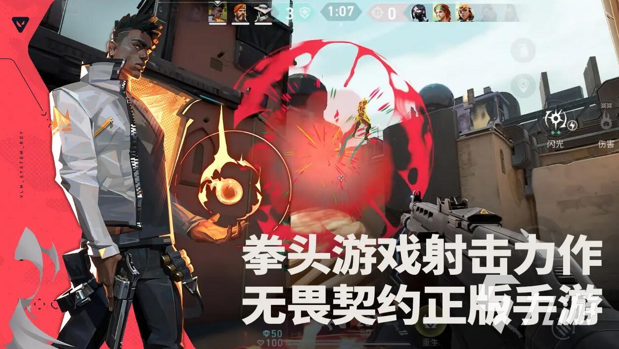 无畏契约手游代理是谁 无畏契约源能行动是谁家的游戏