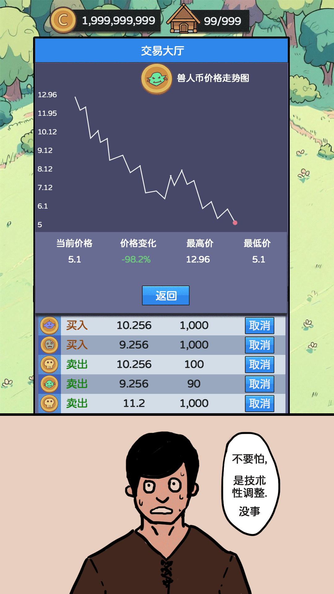 幻想世界币什么时候出 公测上线时间预告