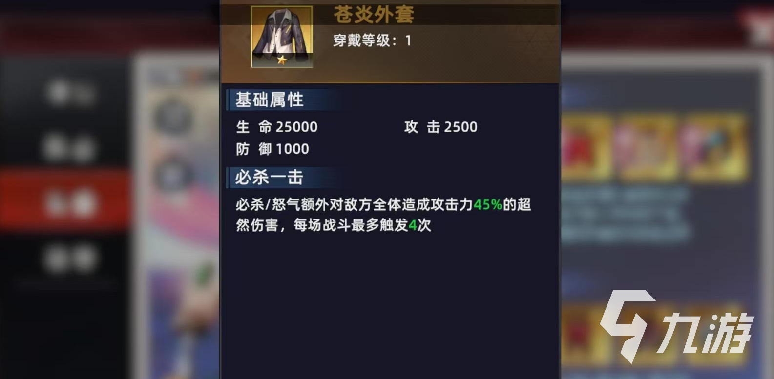 全明星觉醒牙神幻十郎怎么玩 全明星觉醒牙神幻十郎技能强度分析