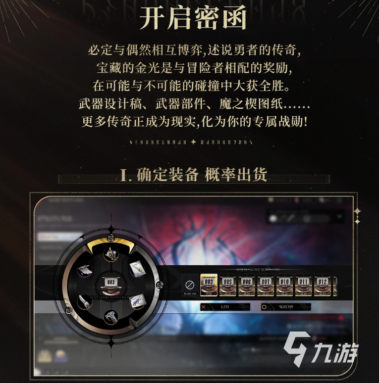 二重螺旋委托怎么玩 二重螺旋委托玩法教学