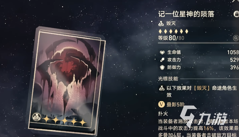 崩壞星穹鐵道白厄光錐用什么好 崩壞星穹鐵道白厄光錐推薦?