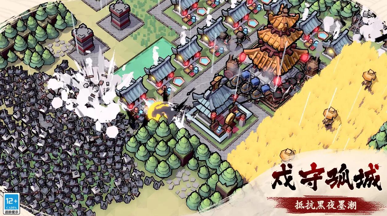 墨守孤城下载渠道分享 墨守孤城最新版本下载链接推荐截图