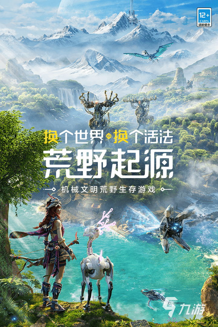 荒野起源是什么類型的游戲 荒野起源游戲玩法分享
