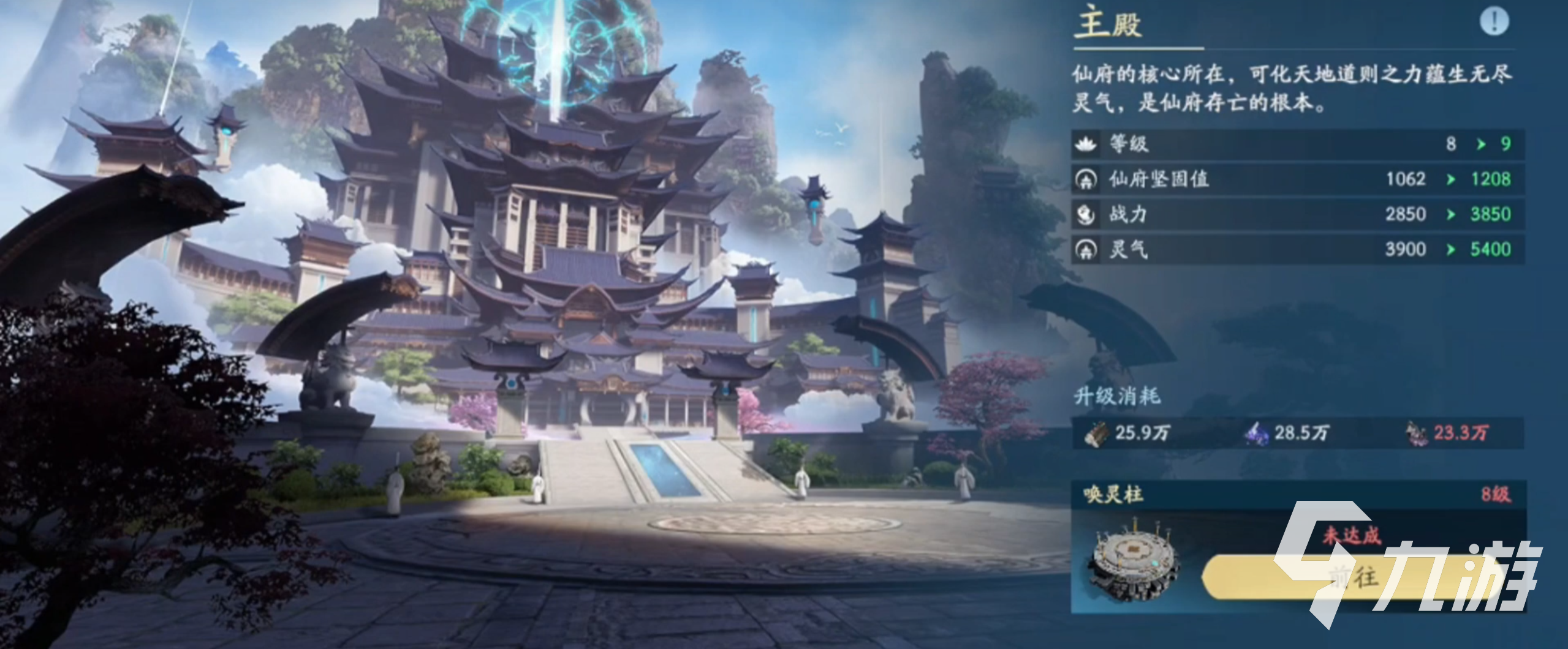 遮天世界建筑升級(jí)攻略 遮天世界怎么升級(jí)建筑更好