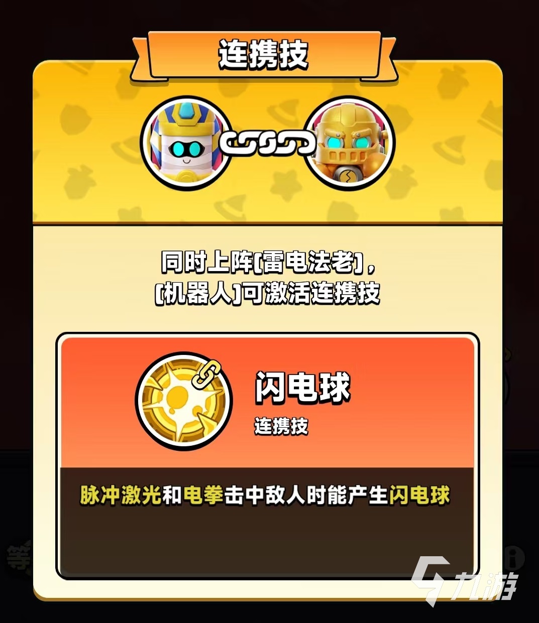 胡闹地牢雷电法老怎么玩 胡闹地牢雷电法老玩法介绍