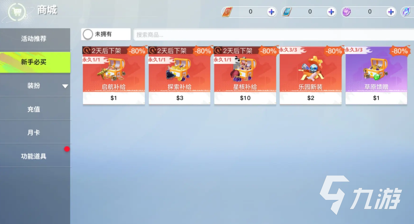 创造吧我们的星球极品雷龙怎么获取 创造吧我们的星球极品雷龙获取攻略