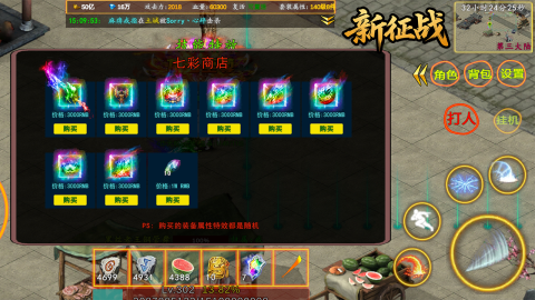 毆打氪金大佬昊天截圖2