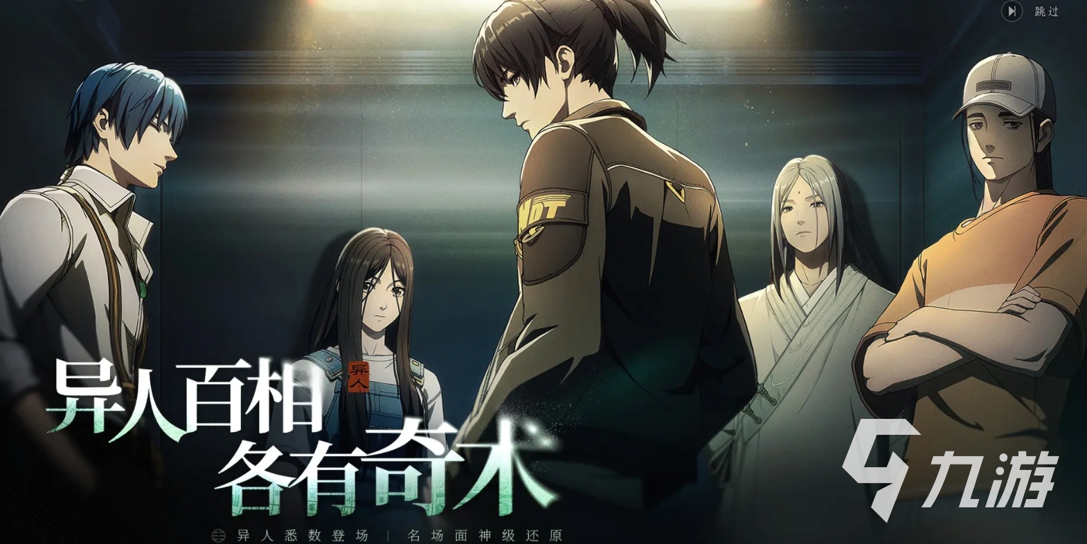 <a id='link_pop' class='keyword-tag' href='https://www.9game.cn/yirenzhixia2/'>异人之下手游</a>测试资格怎么获取 异人之下手游测试资格申请教程