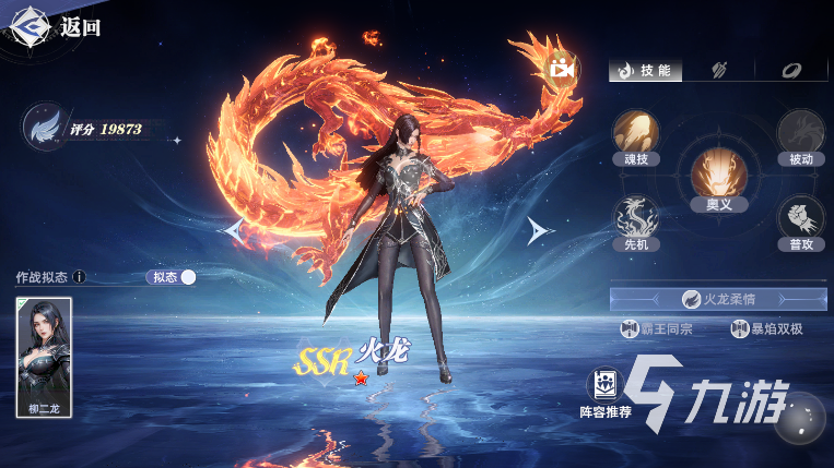 斗羅大陸獵魂世界武魂推薦 斗羅大陸獵魂世界武魂搭配分享