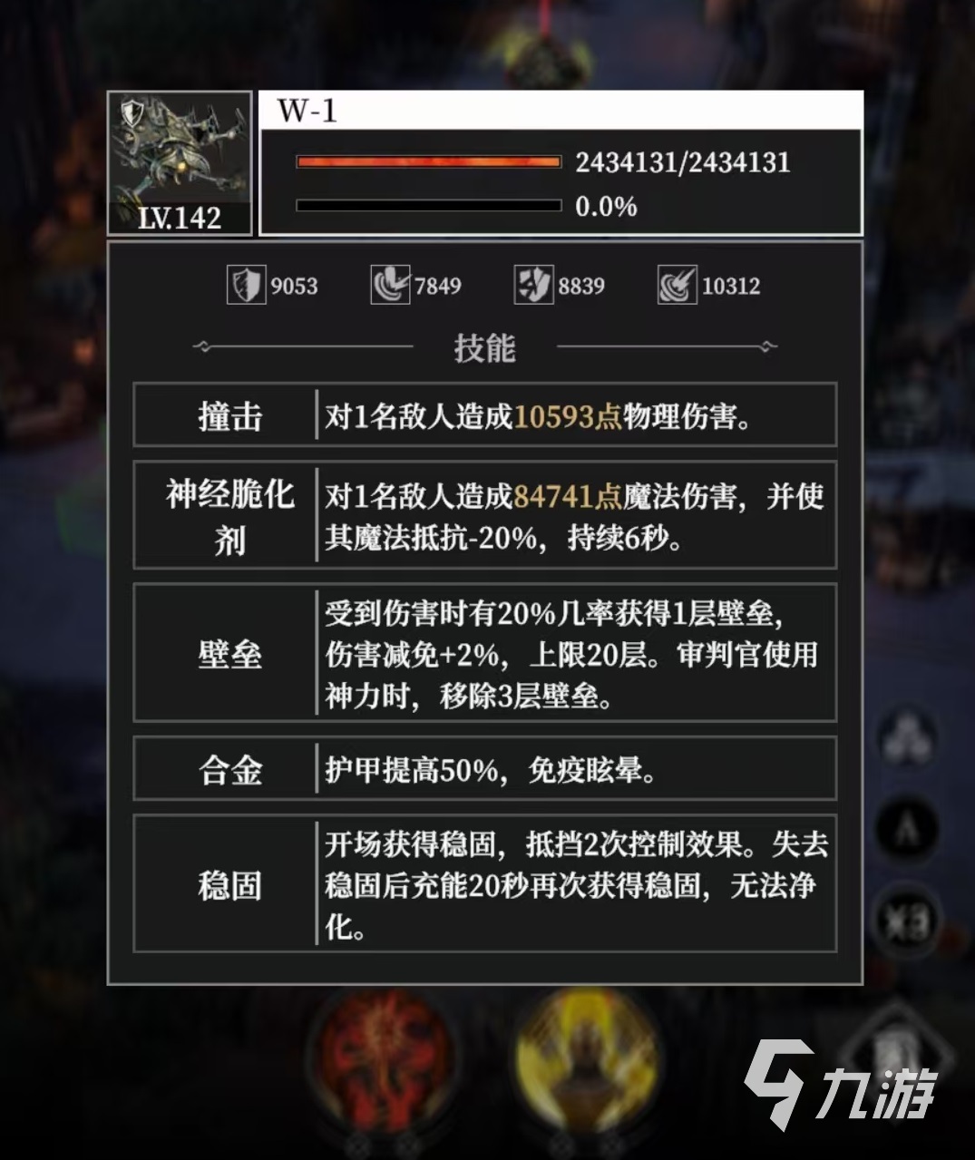 地下城堡4地下墓穴怎么打 地下城堡4地下墓穴打法攻略詳解