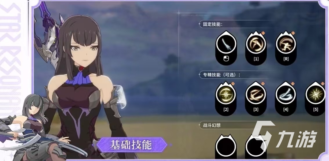 星痕共鸣雷影剑士怎么样 星痕共鸣中雷影剑士的强度和玩法深度解析