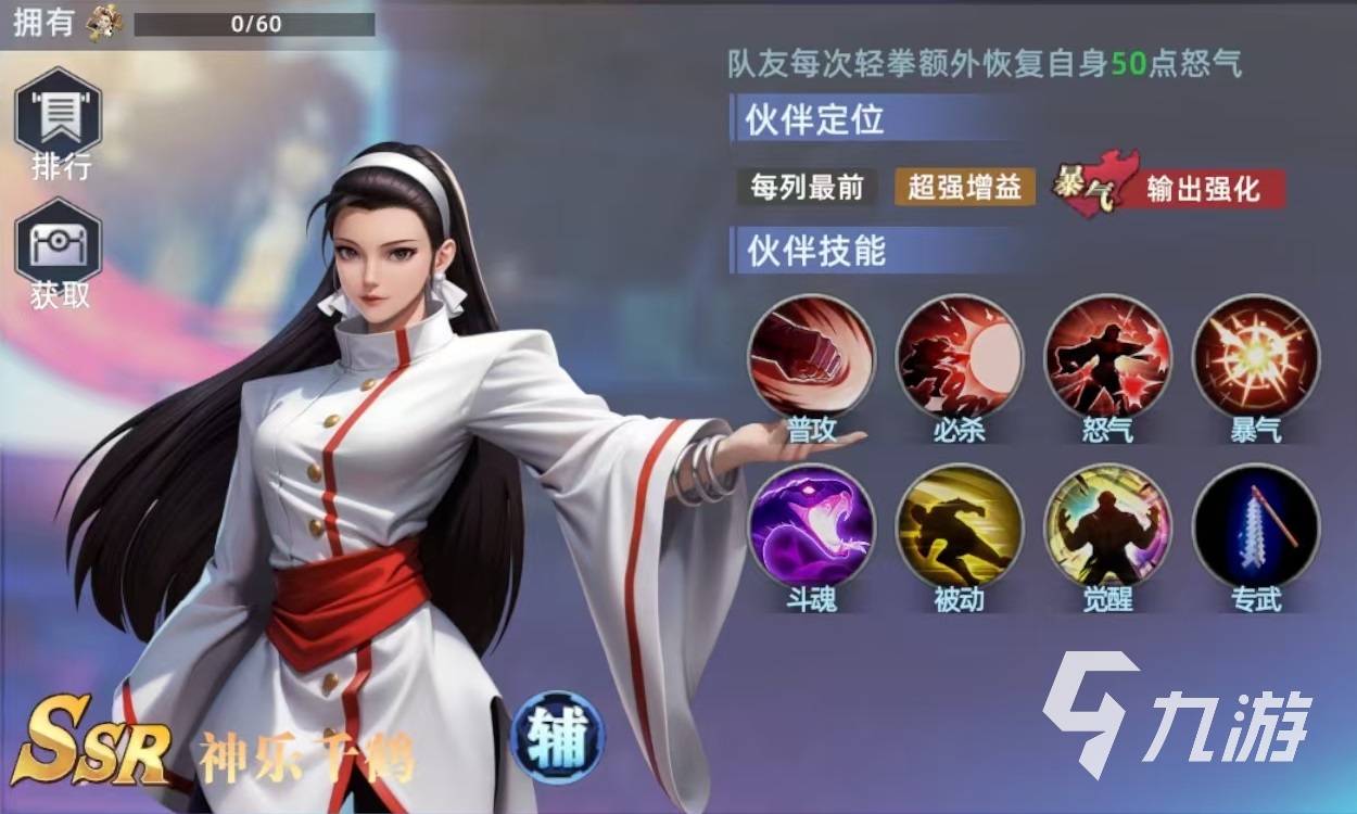 全明星觉醒神乐千鹤怎么玩 全明星觉醒神乐千鹤实战玩法攻略
