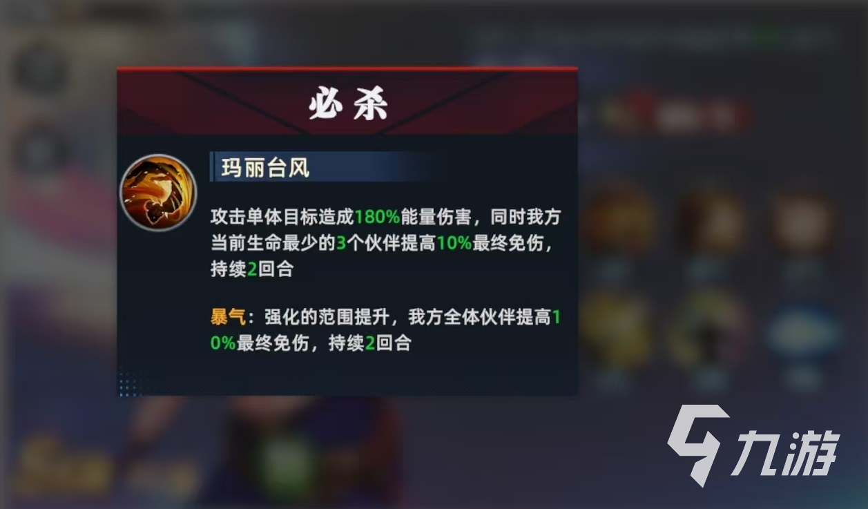 全明星觉醒玛丽怎么玩 全明星觉醒玛丽技能和搭配详解
