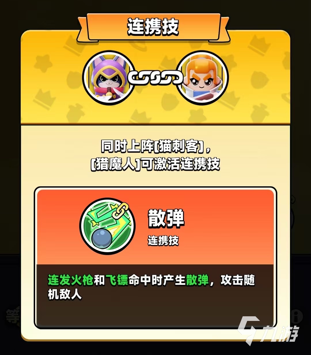 胡鬧地牢獵魔人怎么玩 胡鬧地牢獵魔人玩法攻略介紹