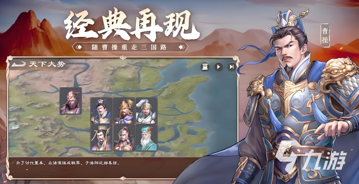 新三国志曹操传地形效果怎么用 新三国志曹操传地形效果解析