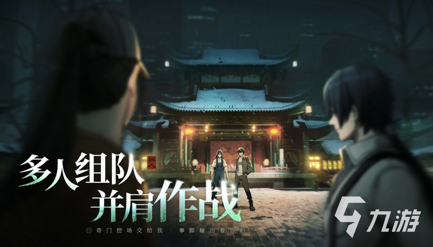 异人之下手游测试资格怎么获取 异人之下手游测试资格申请教程