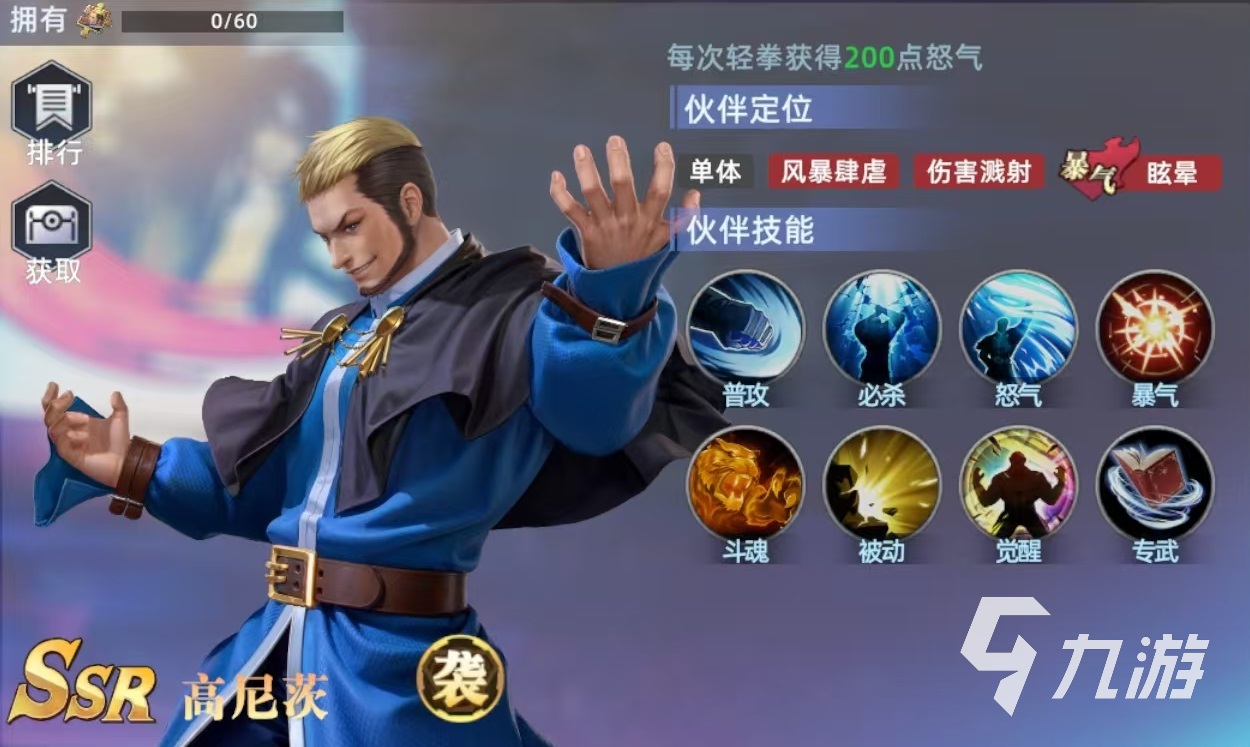 全明星觉醒麦卓怎么玩 全明星觉醒麦卓技能和搭配详解