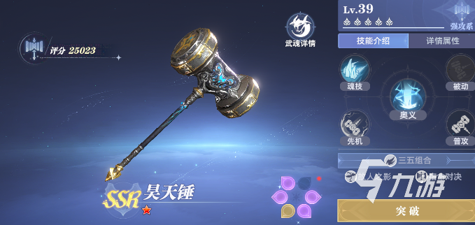 斗羅大陸獵魂世界平民最佳陣容推薦 斗羅大陸獵魂世界平民怎么組隊?