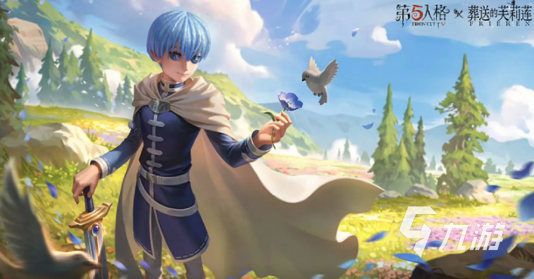 第五人格葬送的芙莉莲联动什么时候开始 第五人格葬送的芙莉莲联动内容一览