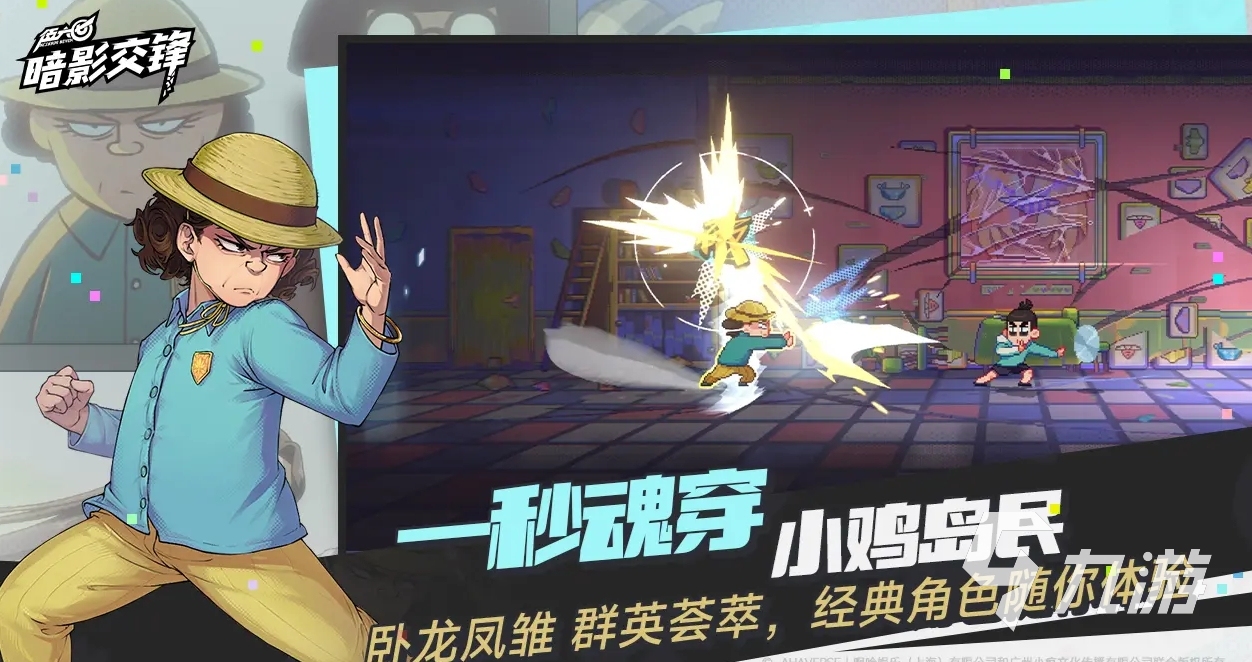 伍六七暗影交锋手游免费下载地址分享 伍六七暗影交锋手游下载链接推荐