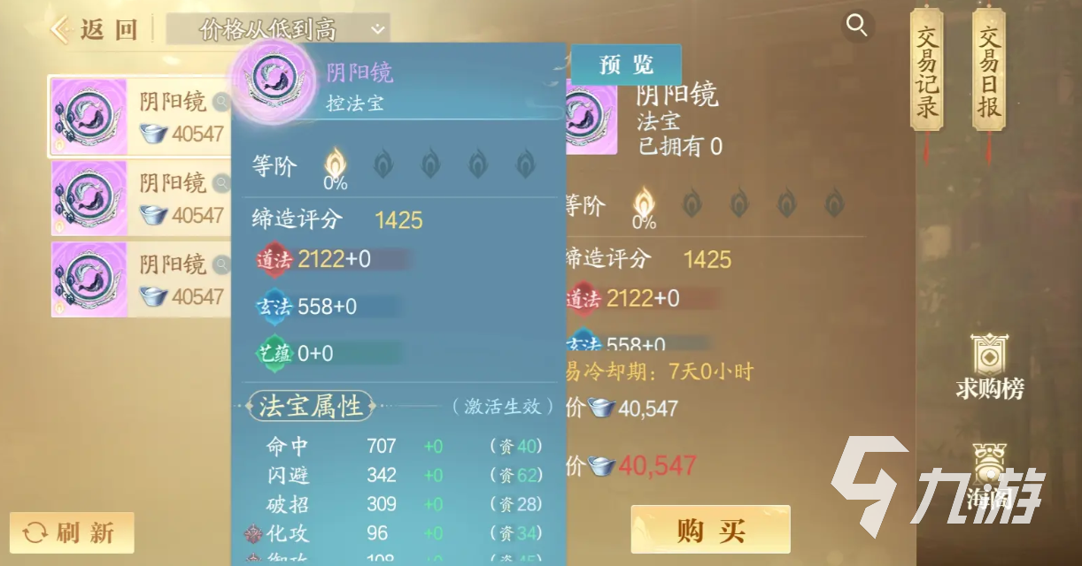 诛仙2手游武器推荐 诛仙2手游武器哪些好