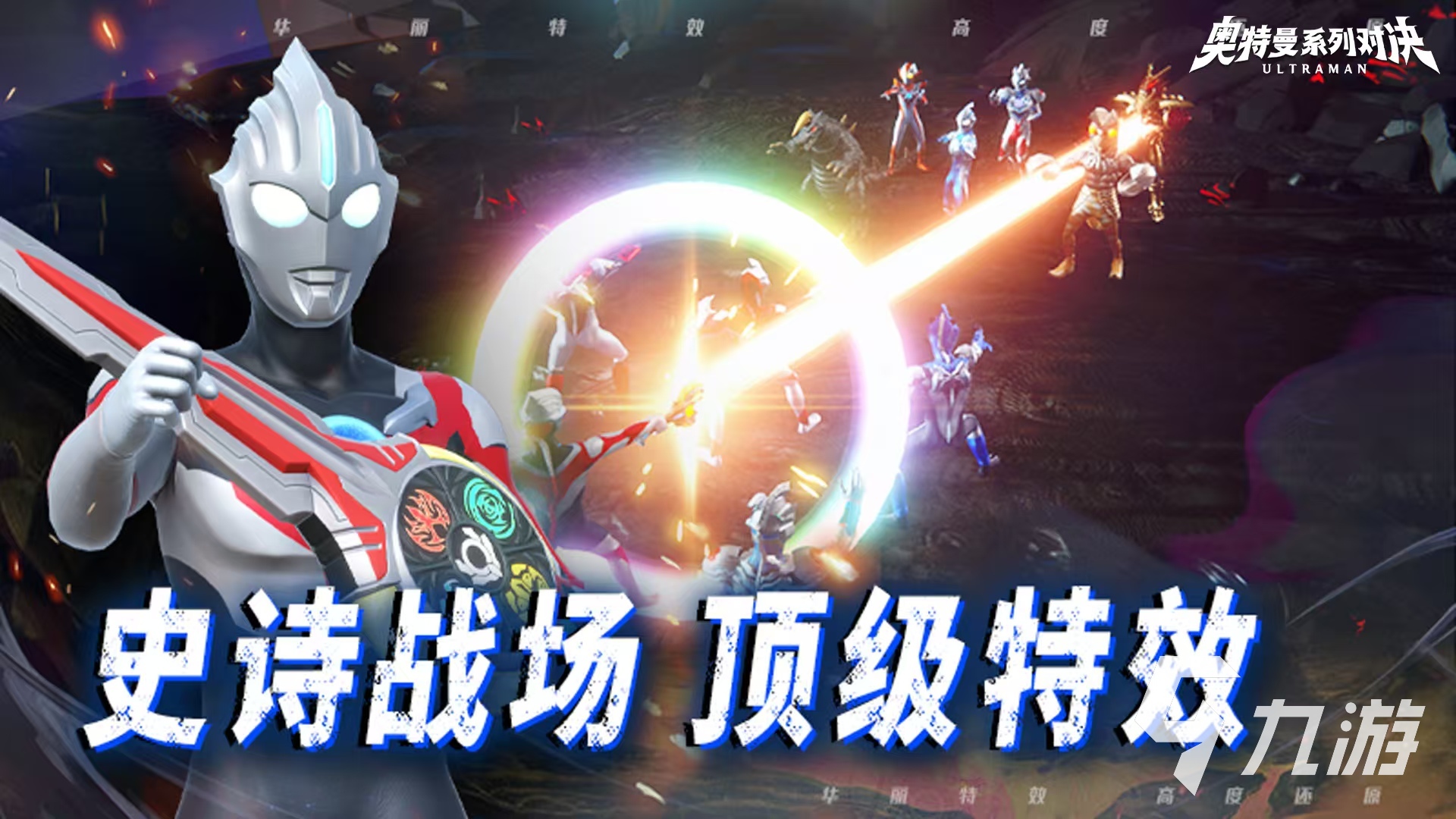 奧特曼系列對決手游好玩嗎 奧特曼系列對決玩法特點介紹