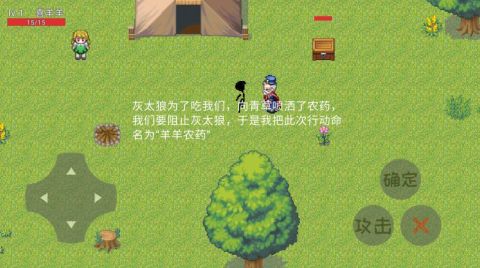 2025趣味懒羊羊的游戏推荐 2025好玩的有懒羊羊的游戏有哪些截图