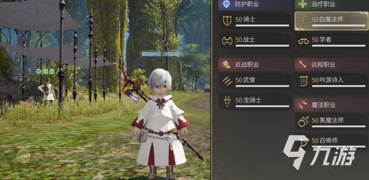 最终幻想14手游职业怎么选 FF14手游职业选择攻略