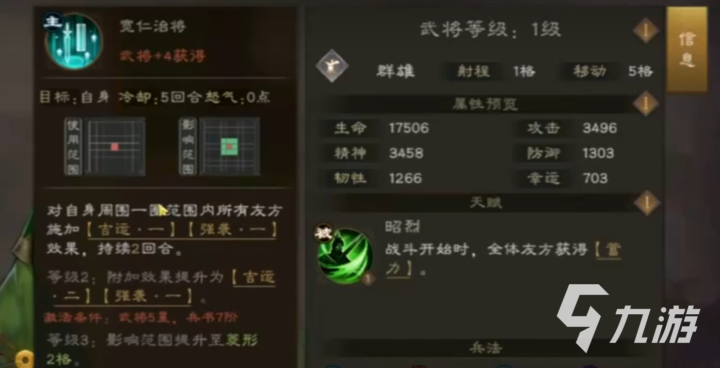 新三国志曹操传刘备怎么样 新三国志曹操传刘备强度分析
