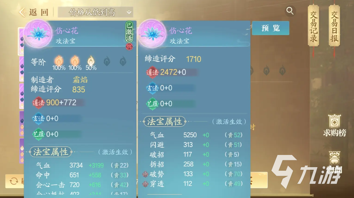 诛仙2手游武器推荐 诛仙2手游武器哪些好