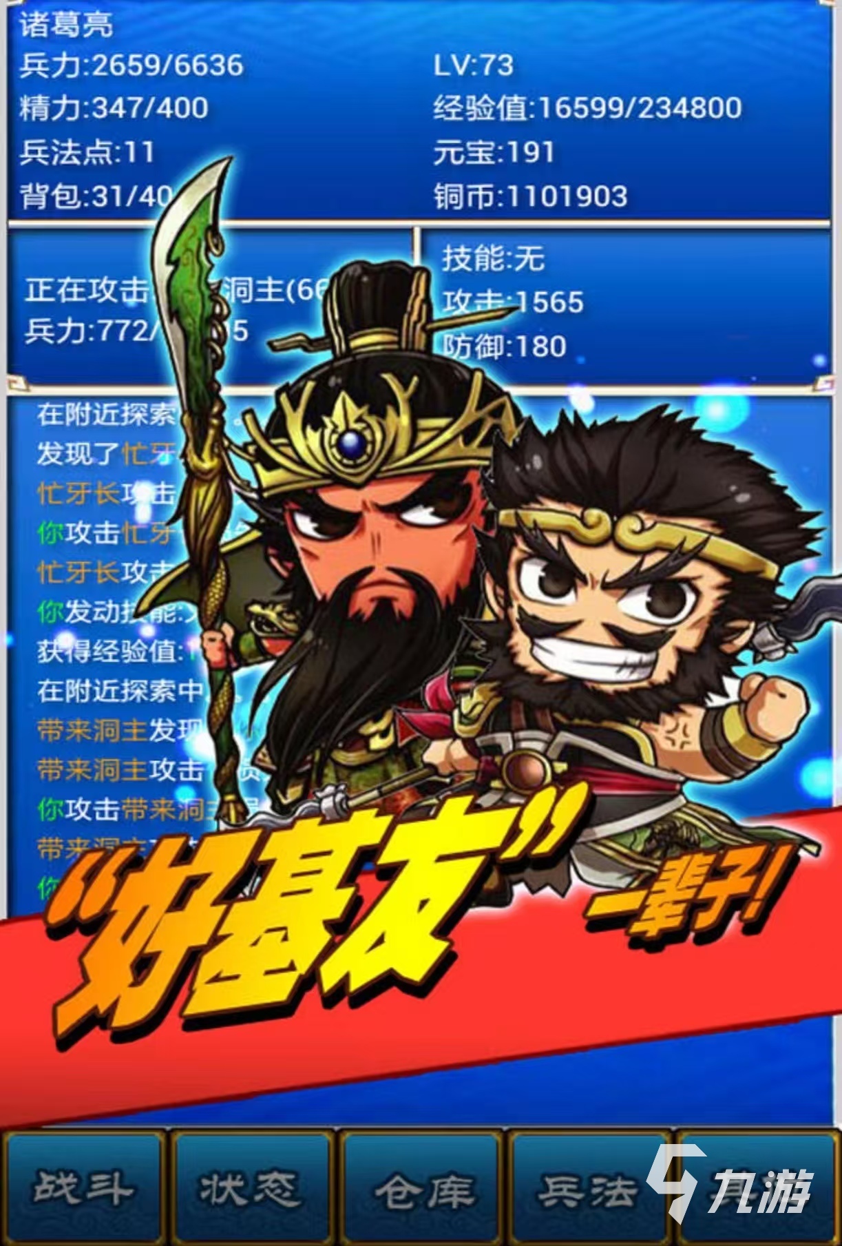 必玩的三国志游戏单机版手机版有什么 经典的单机三国手游排行榜2025