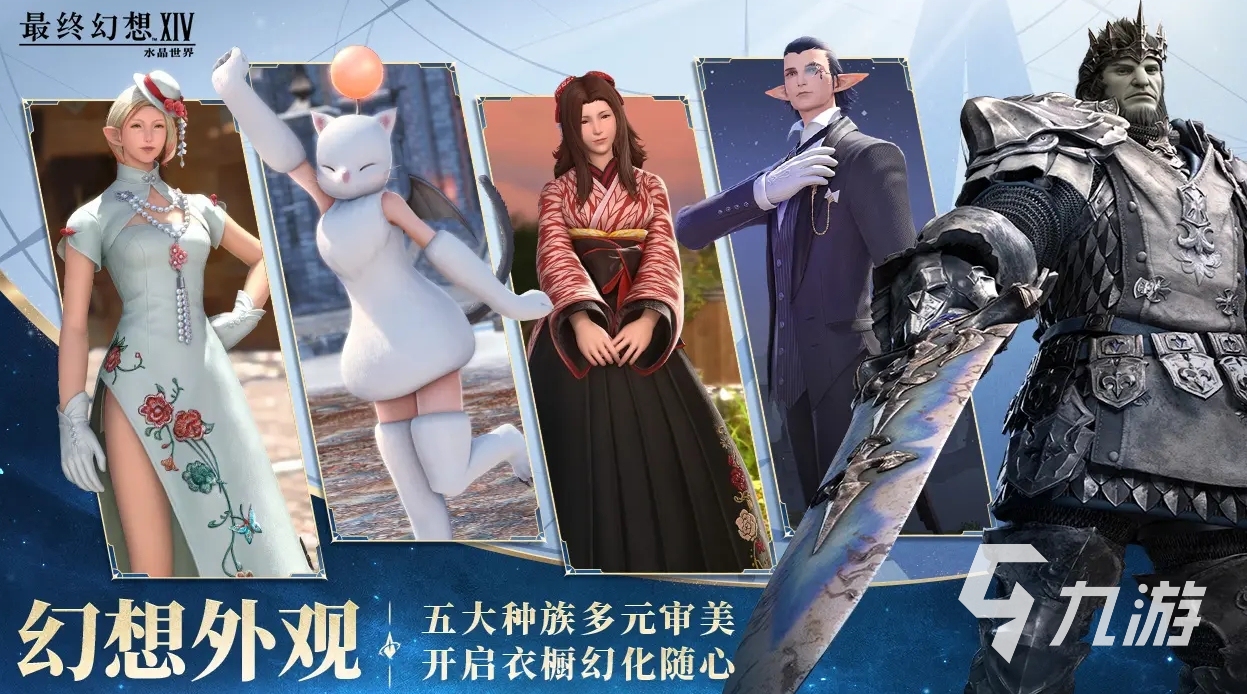 最终幻想14水晶世界下载地址分享 FF14手游下载渠道推荐