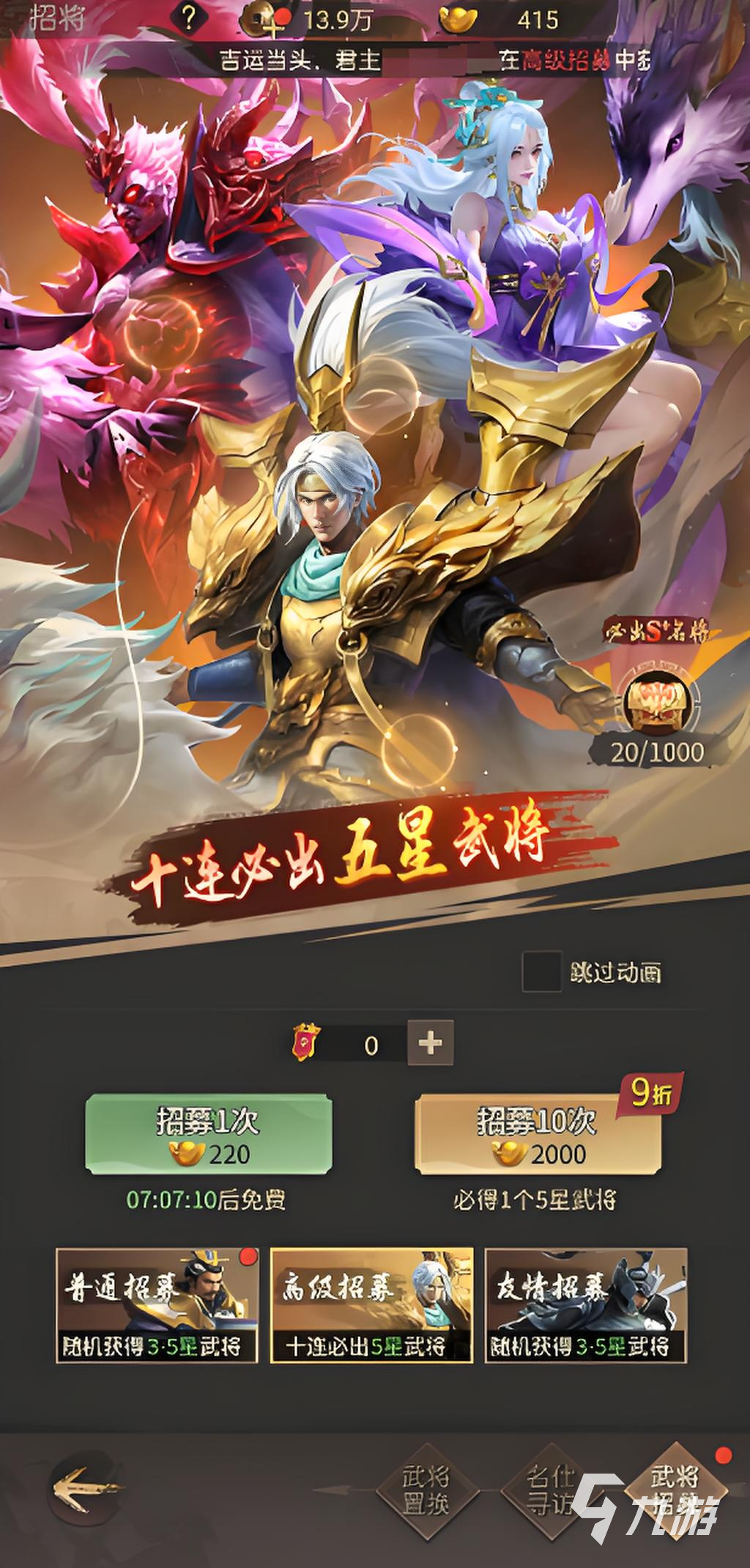 王者將魂氪金嗎 王者將魂零氪能玩嗎