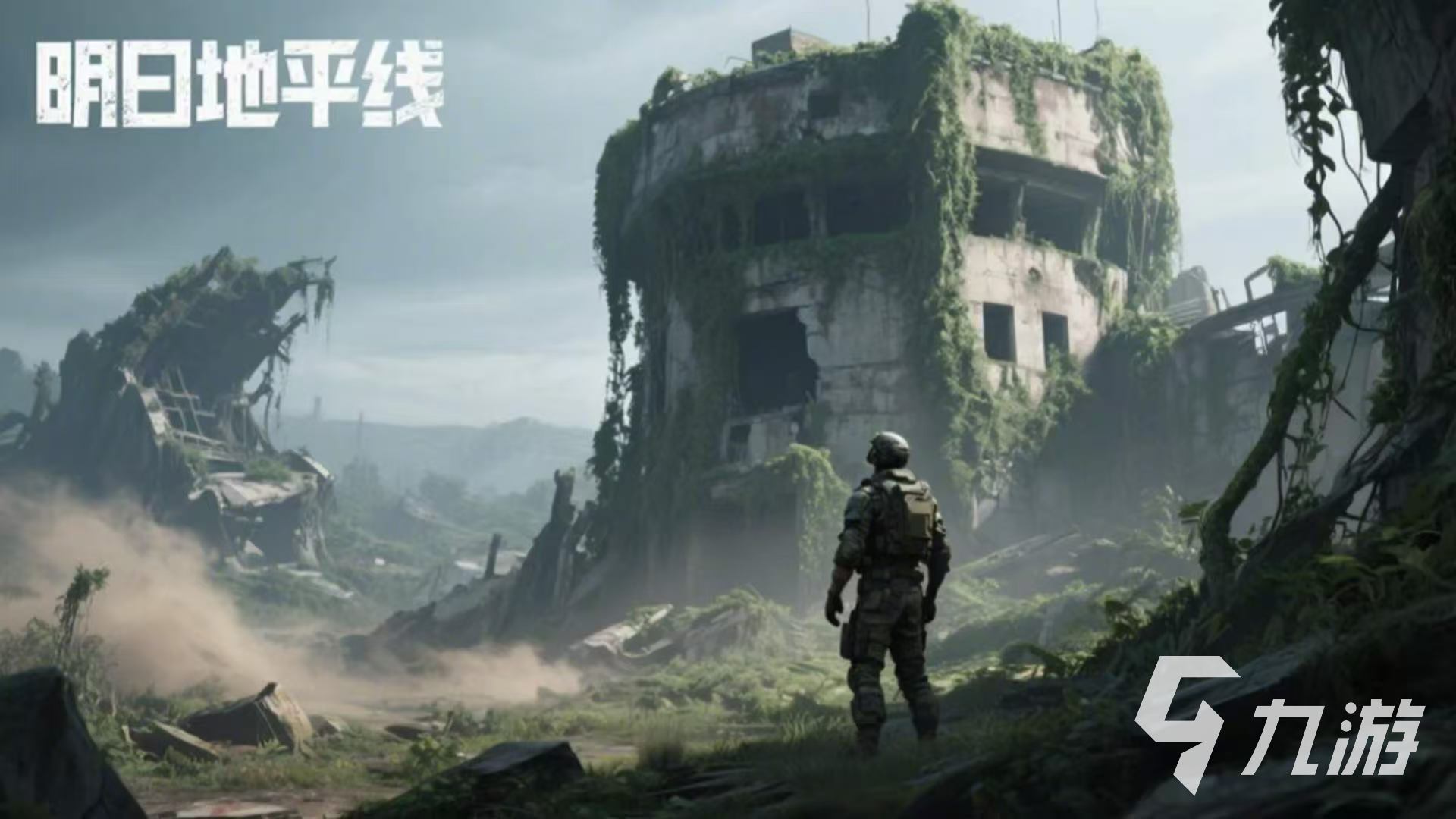 明日地平线开服时间是哪天 明日地平线开服日期介绍