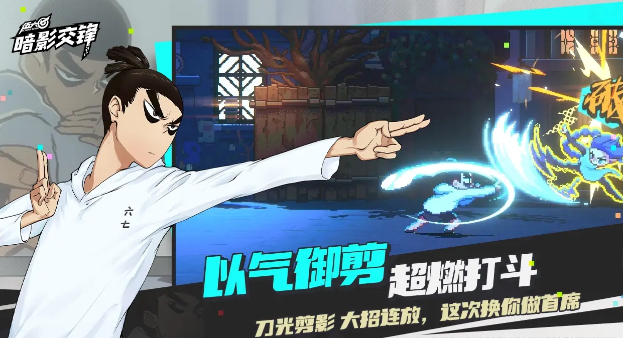 伍六七暗影交鋒手游免費下載地址分享 伍六七暗影交鋒手游下載鏈接推薦截圖