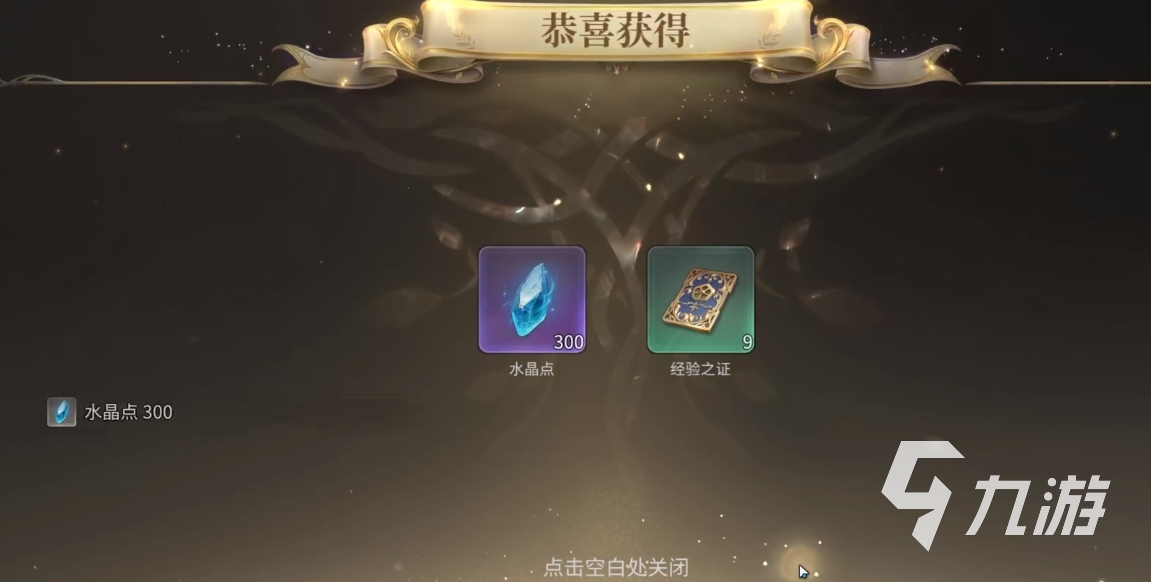 最终幻想14水晶世界氪金点有哪些 FF14手游手游氪金点一览